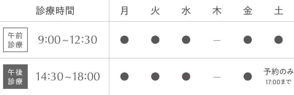 診療時間 10:00〜13:00…月・火・水・金・土 15:00〜19:00…月・火・水・金・土(予約のみ)