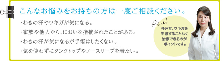 こんなお悩みをお持ちの方は一度ご相談ください